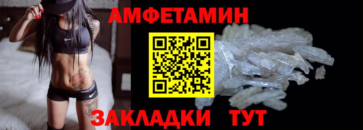 Амфетамин Розовый  Amphetamine  Ипатово  Вход с VPN 