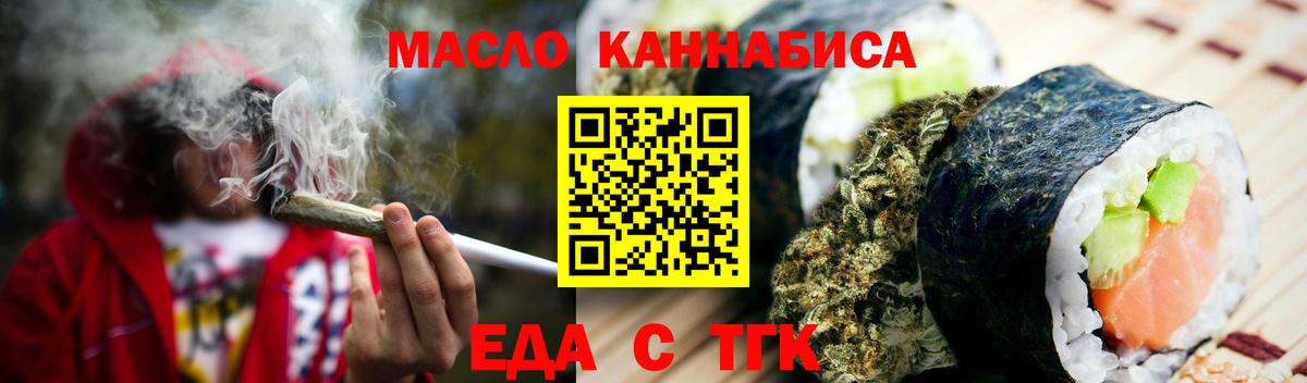 Печенье с ТГК марихуана Ипатово