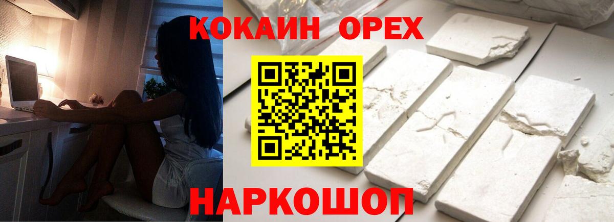 Кокаин Эквадор Ипатово