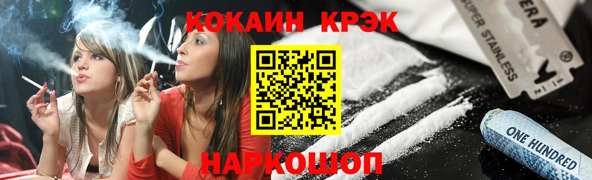 Ипатово  COCAIN Эквадор  Кокаин  Вход с VPN 