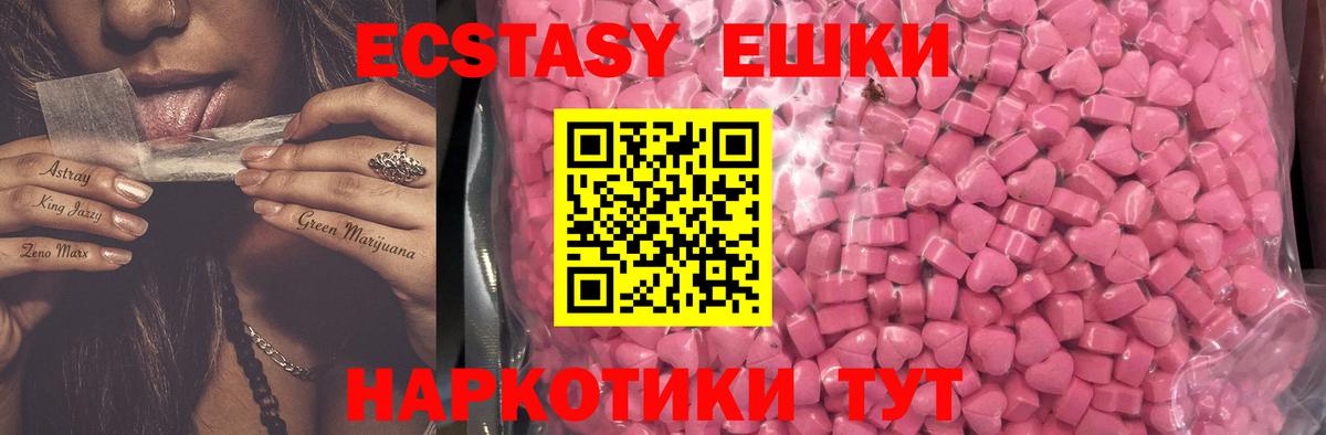 ЭКСТАЗИ 300 mg  ЭКСТАЗИ  Ипатово  Вход с VPN  Ecstasy TESLA 