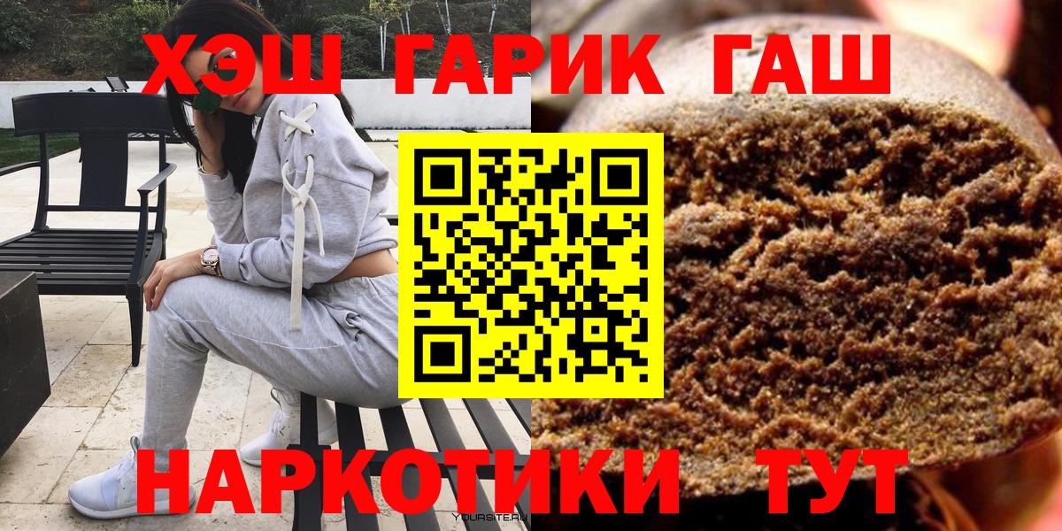 ГАШ Изолятор  Вход с VPN  где купить   Ипатово 