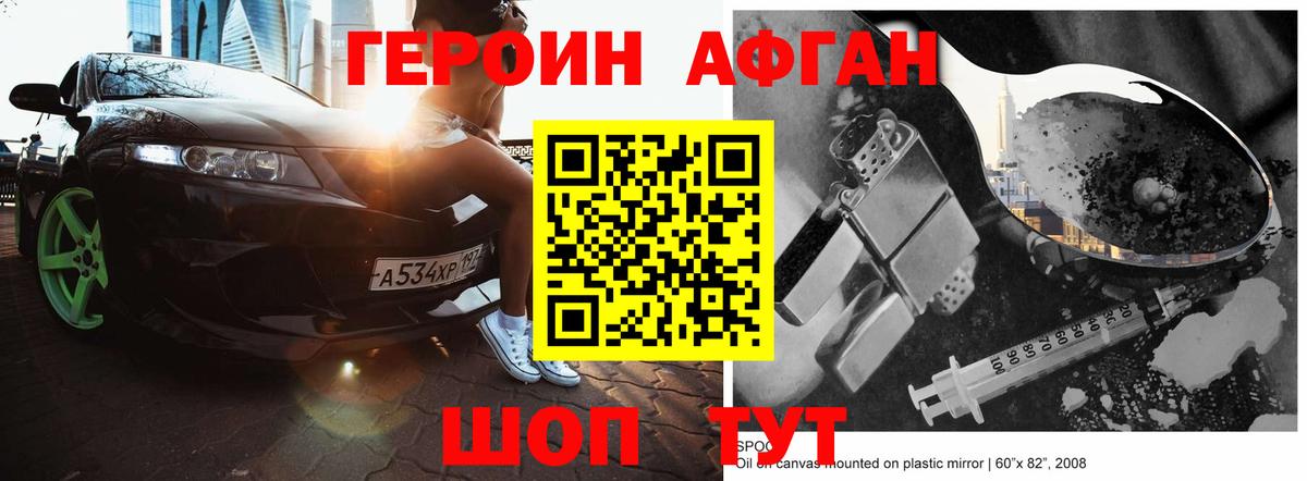 Героин хмурый  Героин  Ипатово  Вход с VPN 