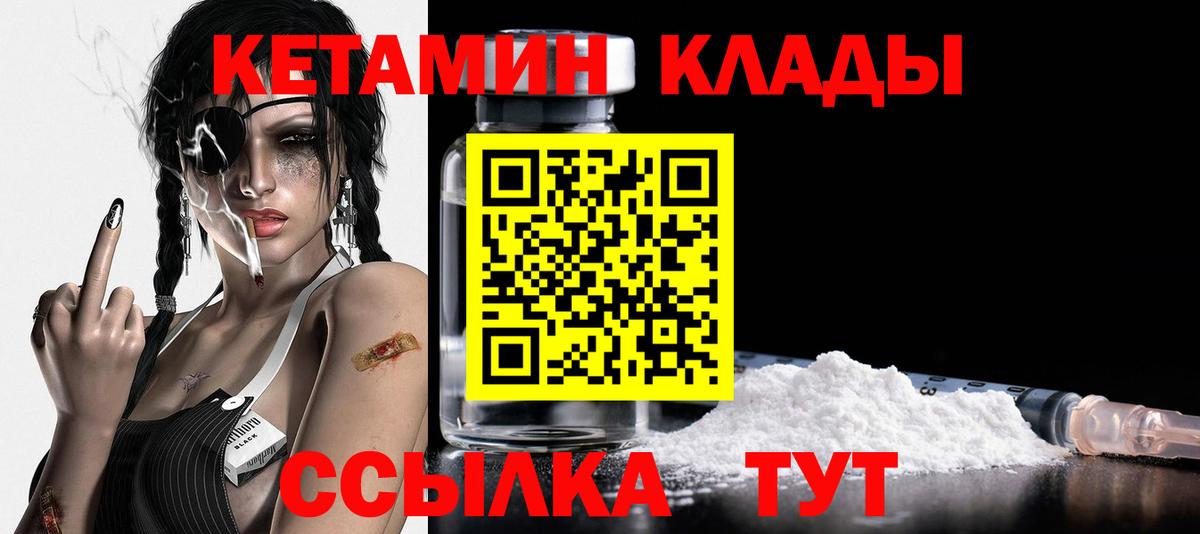 Кетамин VHQ Ипатово