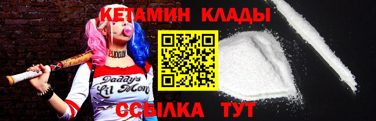 КЕТАМИН ketamine  Вход с VPN  Ипатово  Кетамин ketamine 