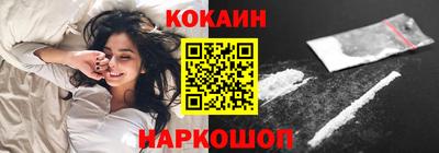 кокаин Краснокаменск