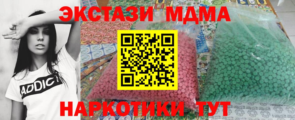 МДМА crystal Ипатово