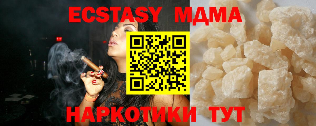 МДМА crystal  Вход с VPN  Ипатово 