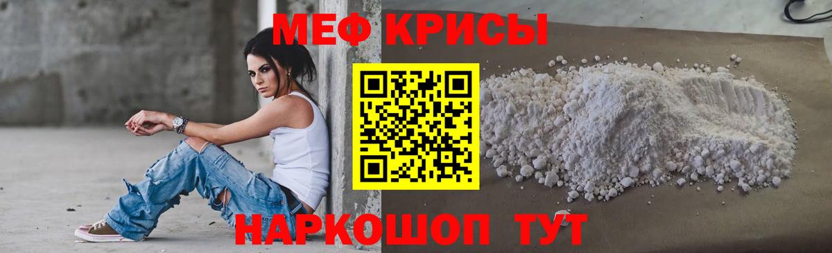 Меф  Ипатово
