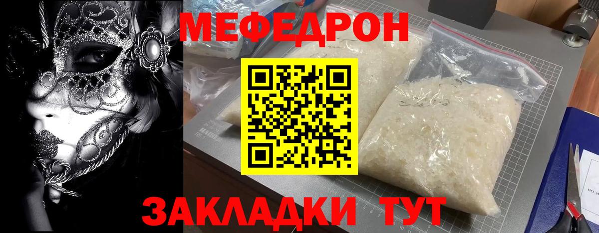 МЕФ 4 MMC  Меф VHQ  Мефедрон  Ипатово  Вход с VPN 