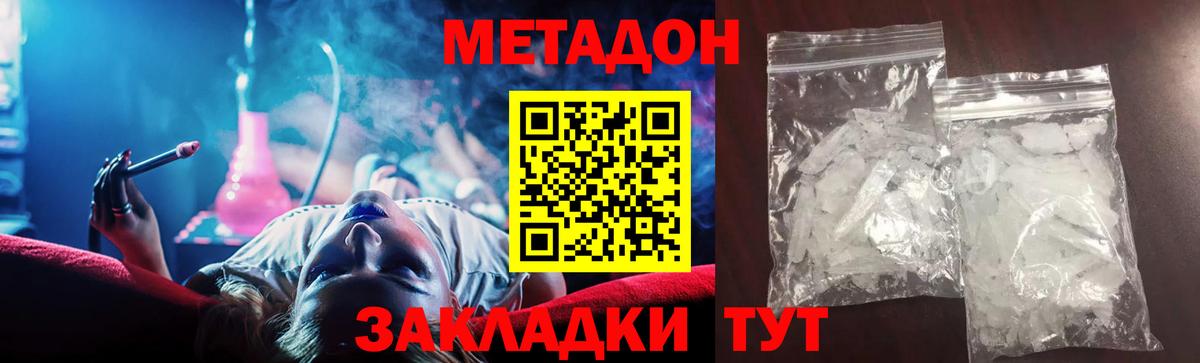 МЕТАДОН белоснежный  Вход с VPN  OMG ТОР  Ипатово 