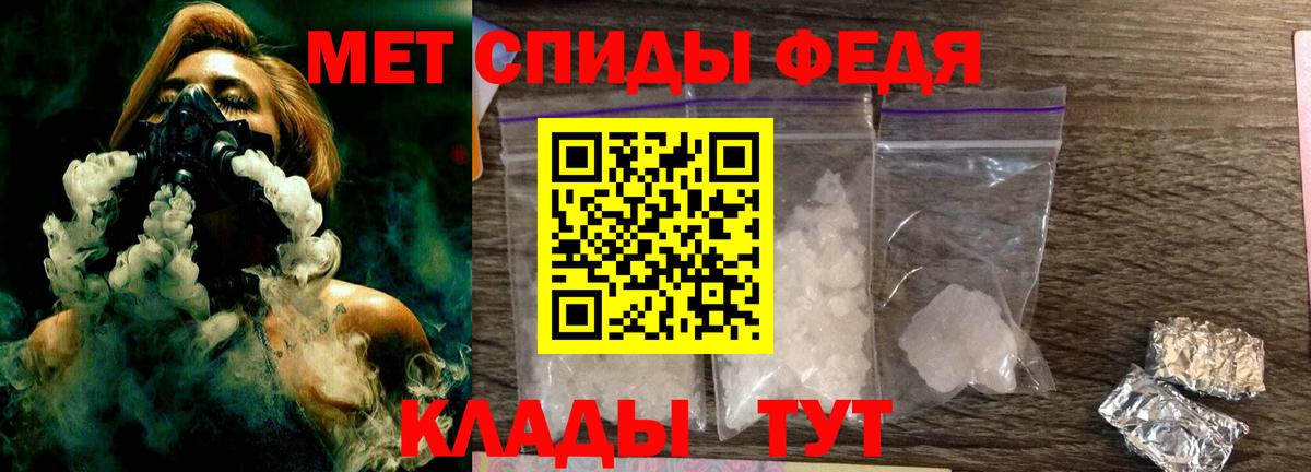 МЕТАМФЕТАМИН пудра  МЕТАМФЕТАМИН пудра  Ипатово  Вход с VPN 