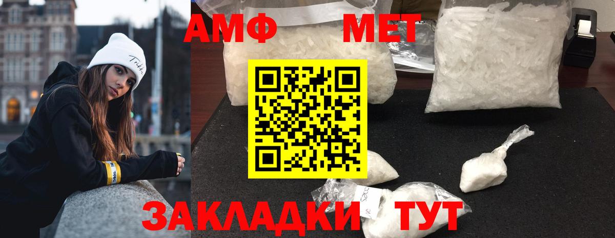 Первитин Декстрометамфетамин 99.9% Ипатово