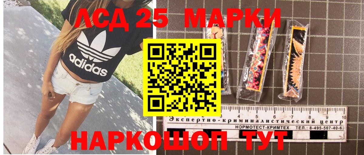 Марки NBOMe 1,5мг Ипатово