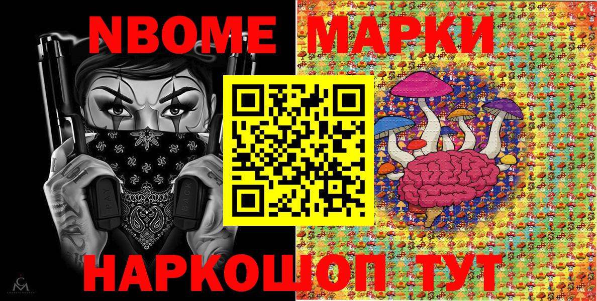 Марки 25I-NBOMe 1500мкг  Вход с VPN  Ипатово 