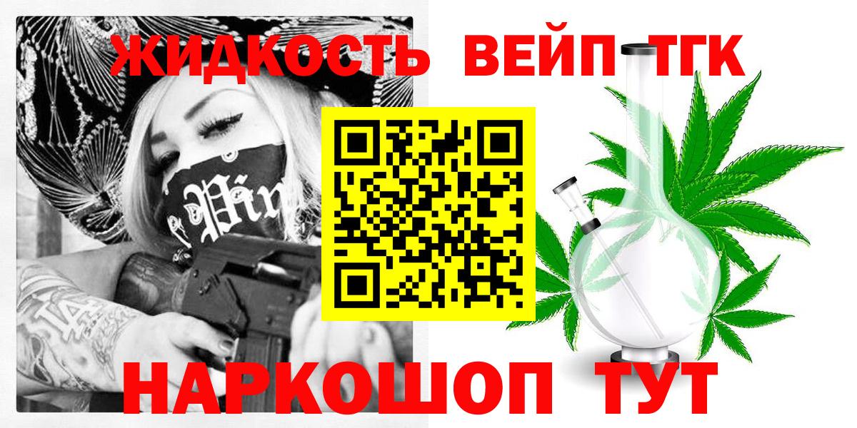 Дистиллят ТГК гашишное масло Ипатово
