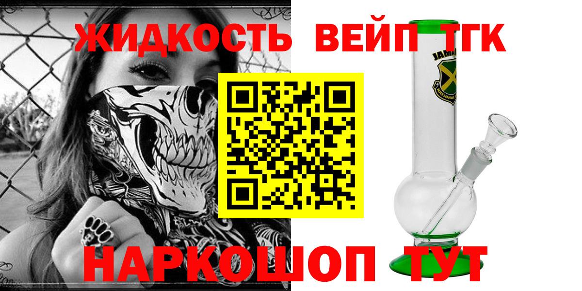 Ипатово  наркота  ТГК Wax  Вход с VPN  Дистиллят ТГК вейп с тгк 